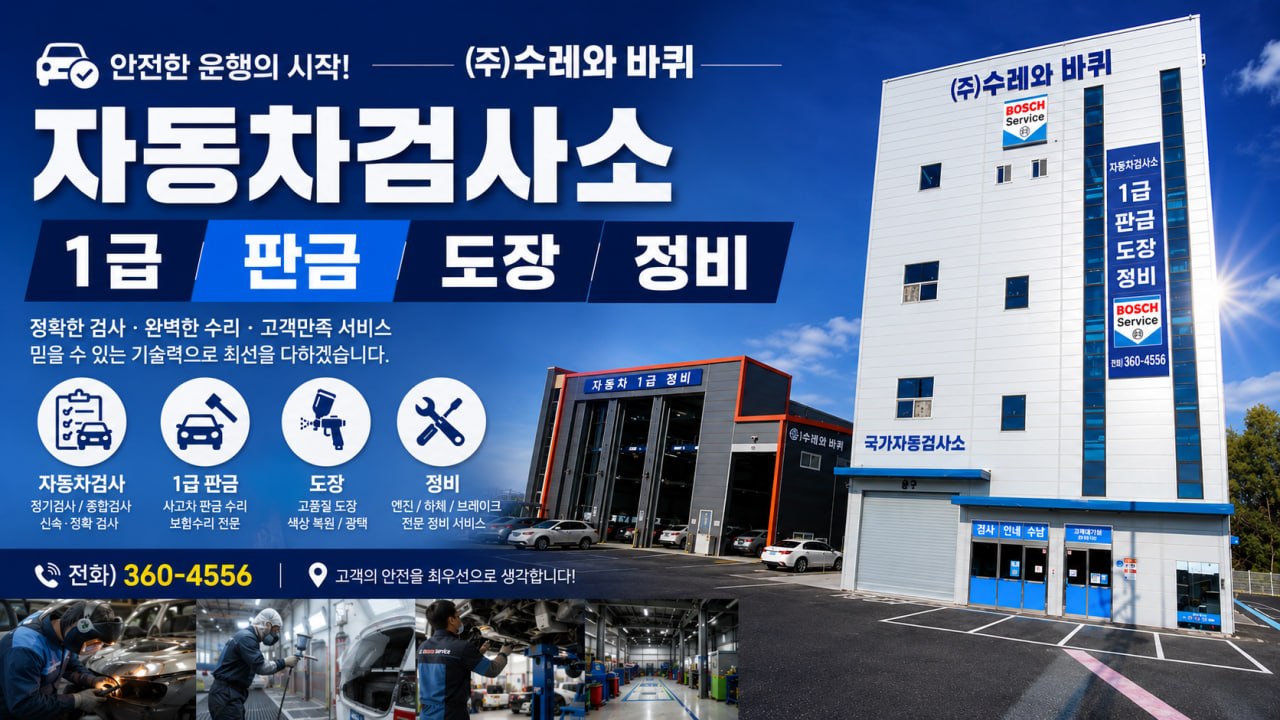 (주)수레와 바퀴 대표 이미지